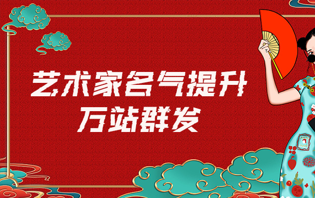 临高县-哪些网站为艺术家提供了最佳的销售和推广机会？